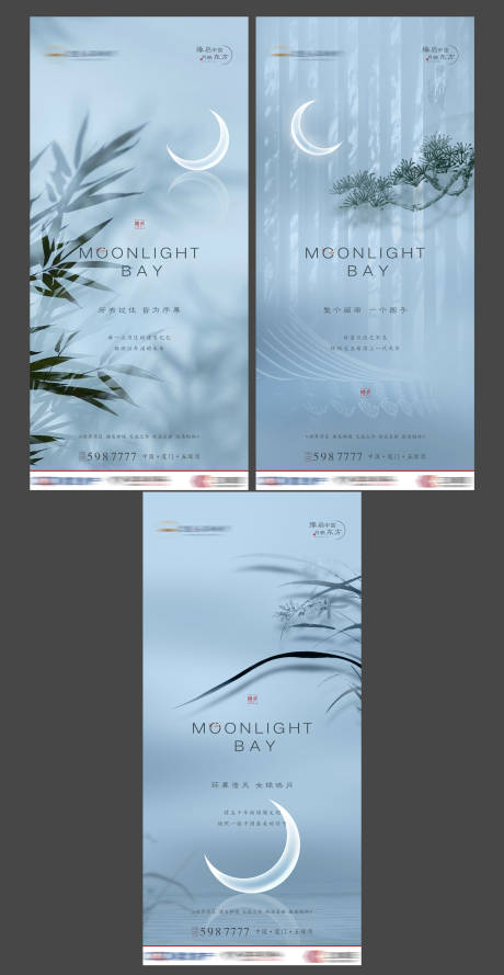 源文件下載【享設計】搜索編號：58570003811089858【新中式簡約系列海報】