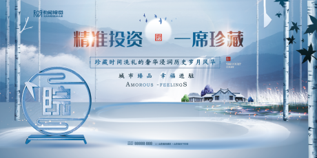 源文件下载【中式高端大气展板】编号：56080004039343262