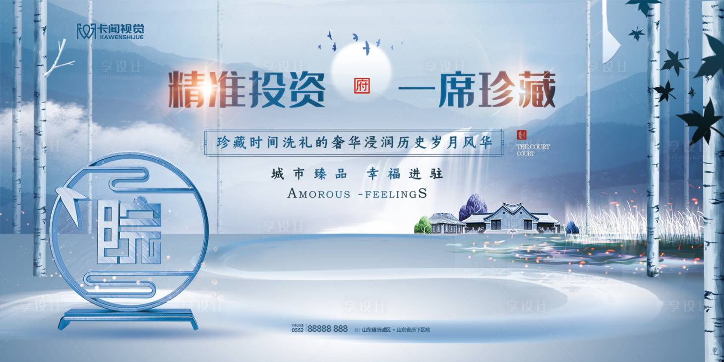 源文件下载【享设计】搜索编号：56080004039343262【中式高端大气展板】