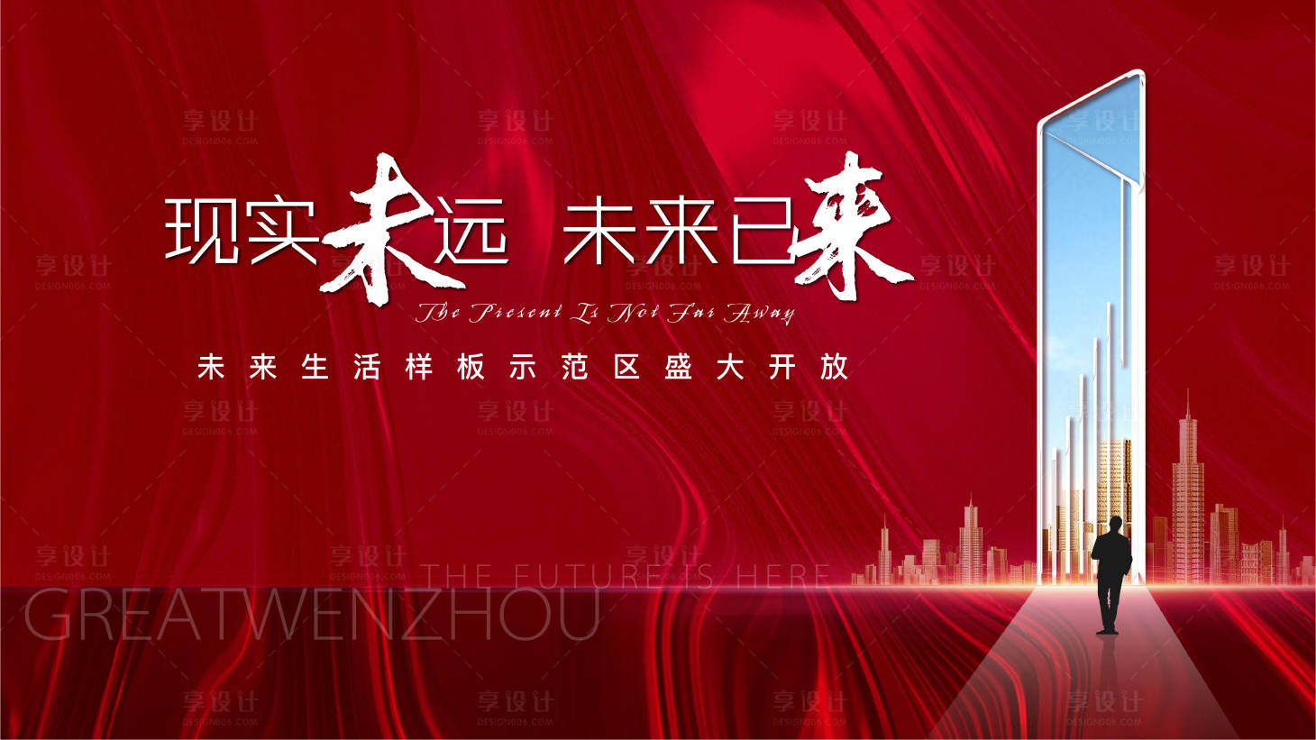 源文件下载【地产 】编号：70220003775755455