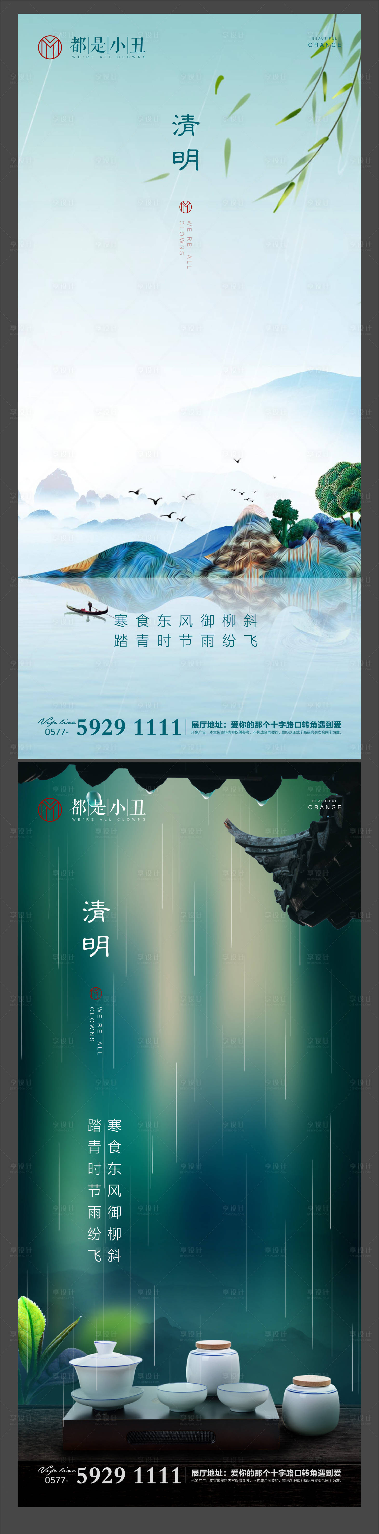 源文件下載【享設計】搜索編號：46710003768509828【地產清明微信海報】