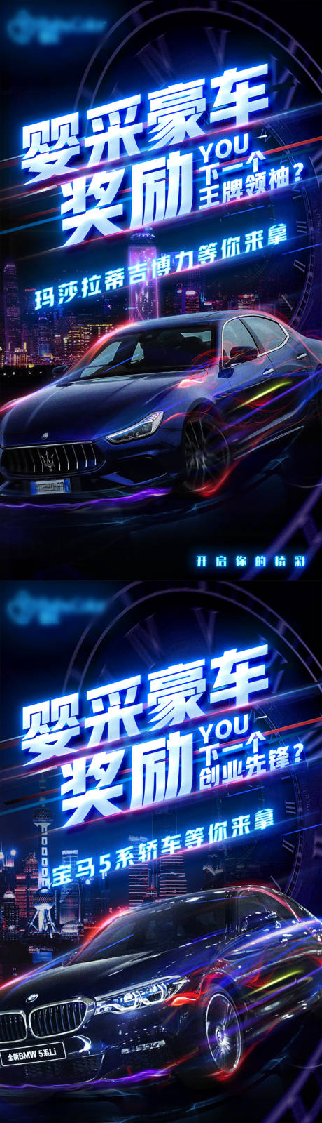 源文件下载【汽车活动海报】编号：33380003869197143