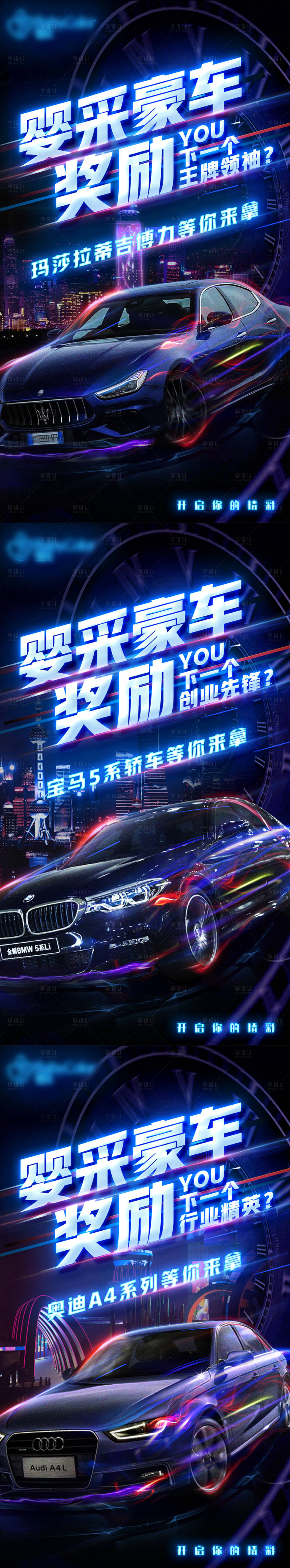 源文件下载【汽车活动海报】编号：33380003869197143