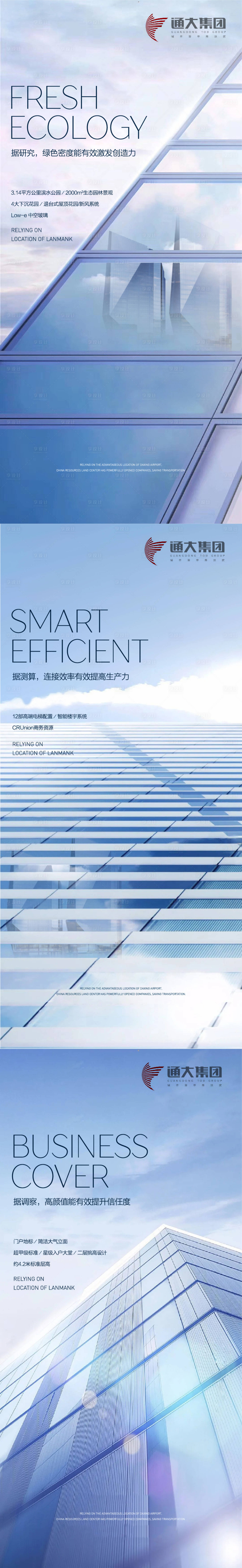 源文件下载【享设计】搜索编号：93550003687776668【写字楼招商宣传系列海报】