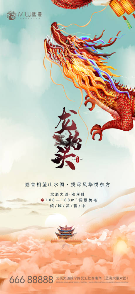 源文件下載【享設(shè)計(jì)】搜索編號：21030003826518170【龍?zhí)ь^】