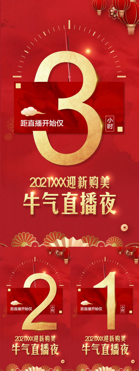 源文件下载【医美活动倒计时】编号：16260004045567018
