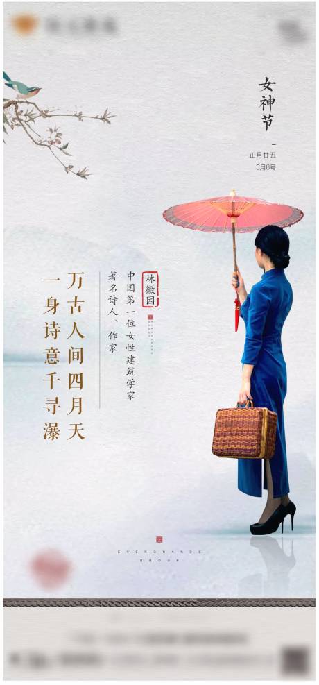 源文件下载【女神节节日海报】编号：52360003678574568