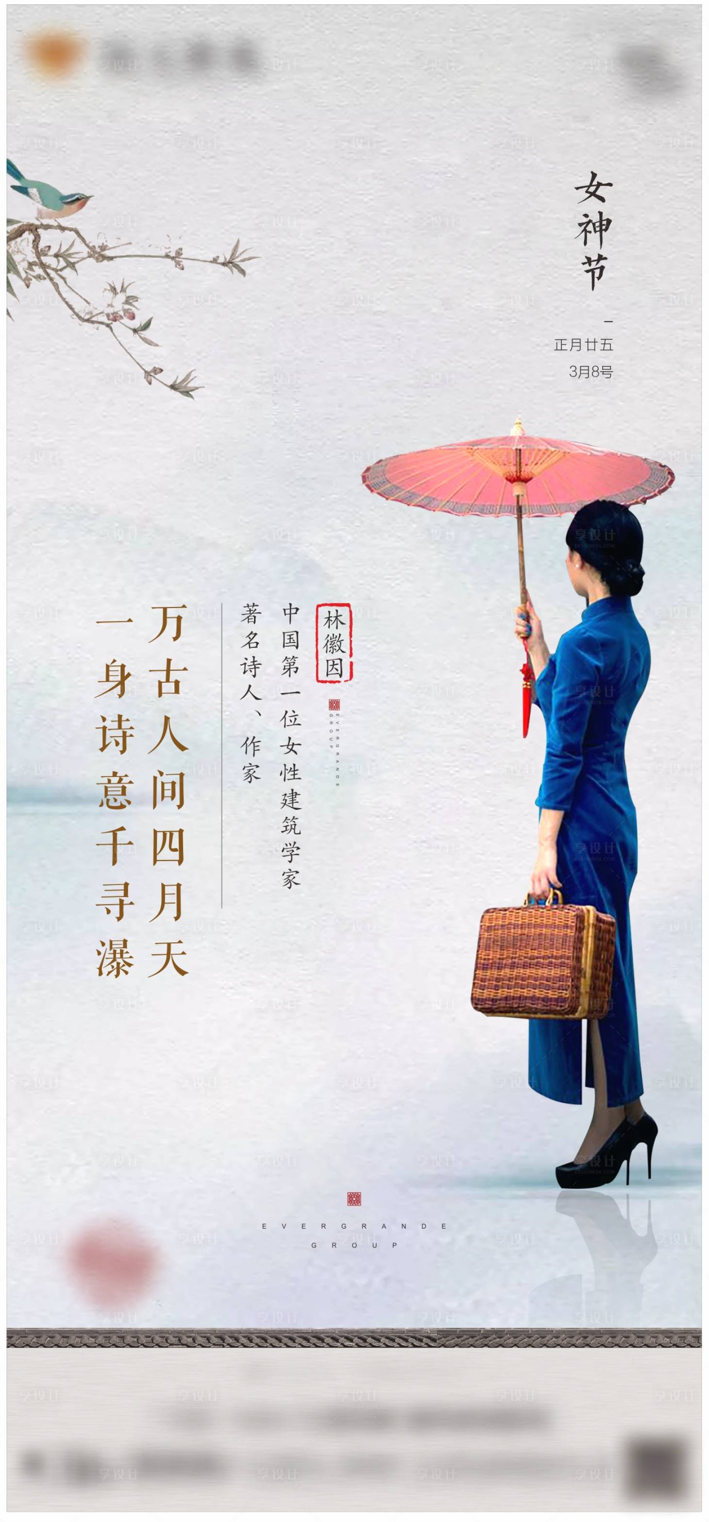 源文件下载【女神节节日海报】编号：52360003678574568