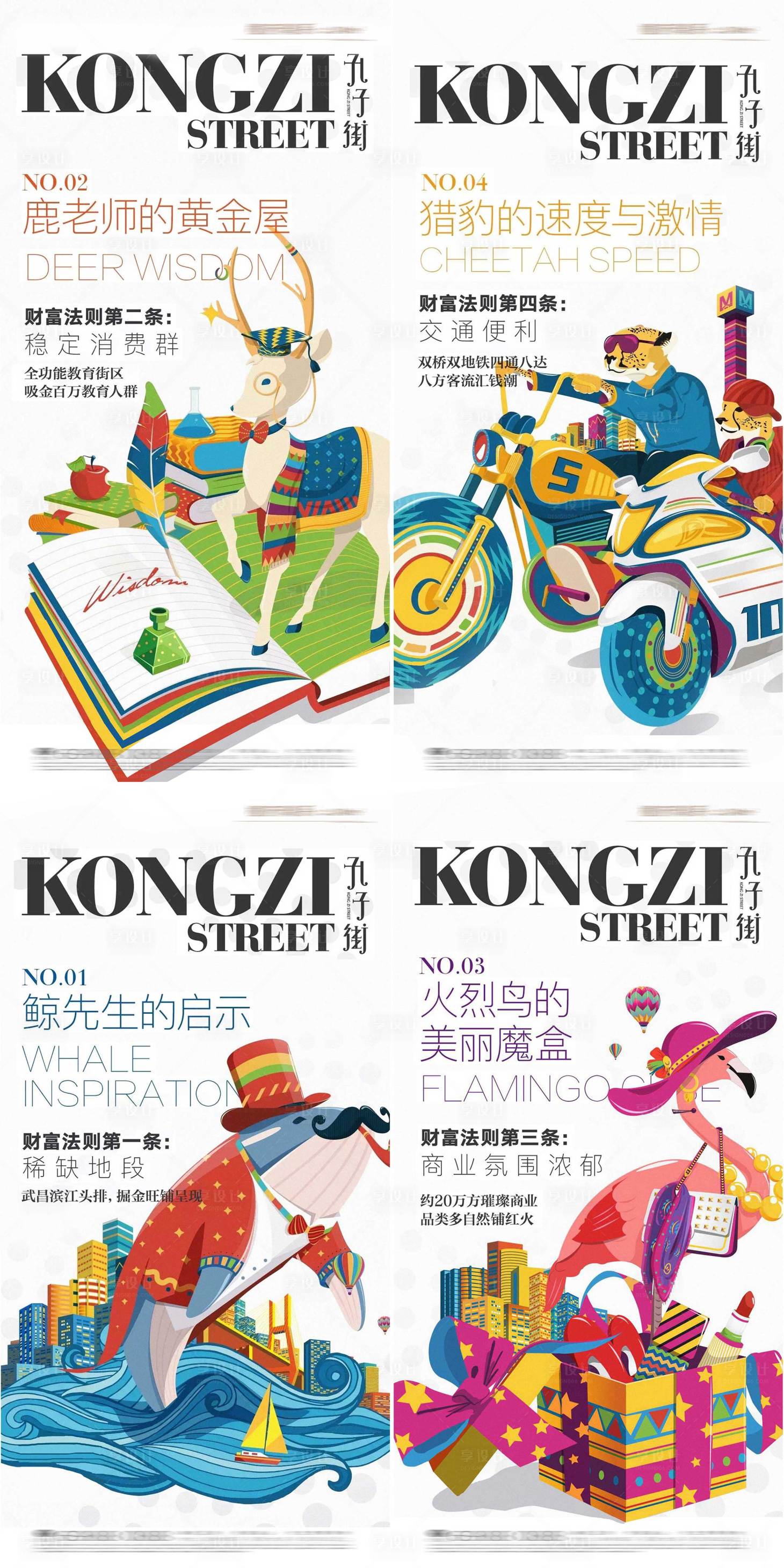 源文件下载【商业插画系列】编号：84410003697251151