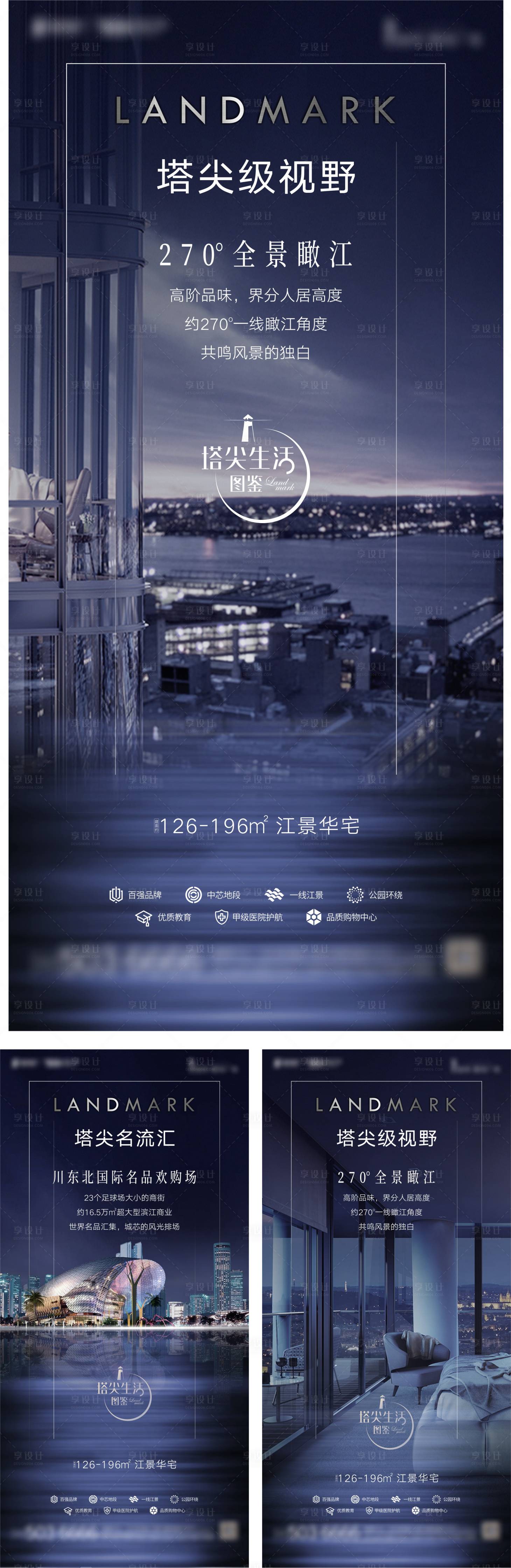 源文件下载【江景大平层刷屏稿】编号：31020004008671908