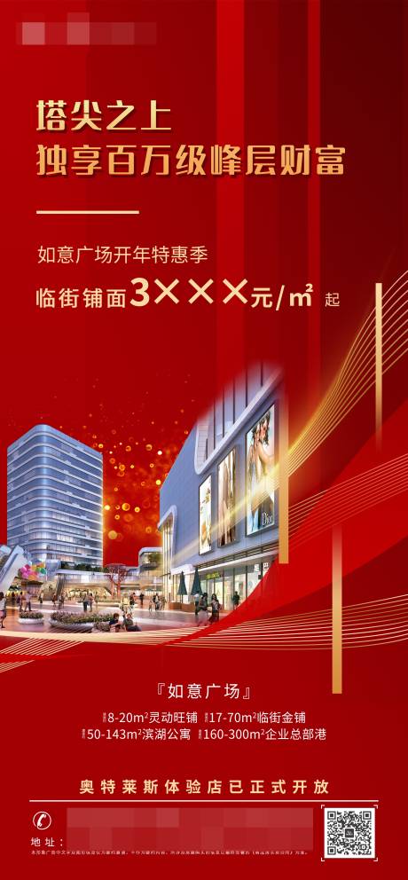 源文件下载【商铺特惠季抄底价】编号：16450003774132658
