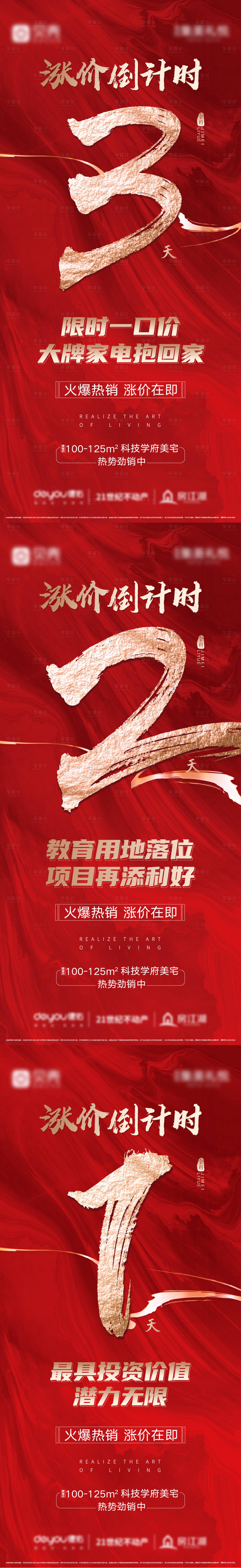 源文件下载【享设计】搜索编号：86140004059978551【涨价倒计时】