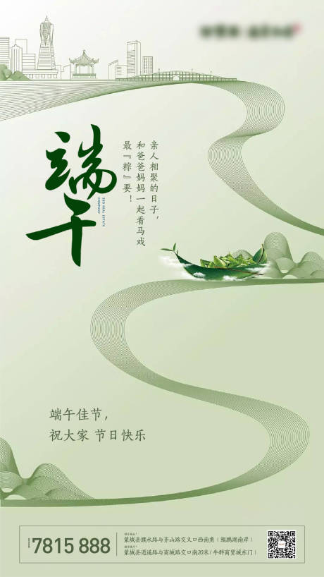 源文件下載【享設(shè)計】搜索編號：65840003909445482【端午】