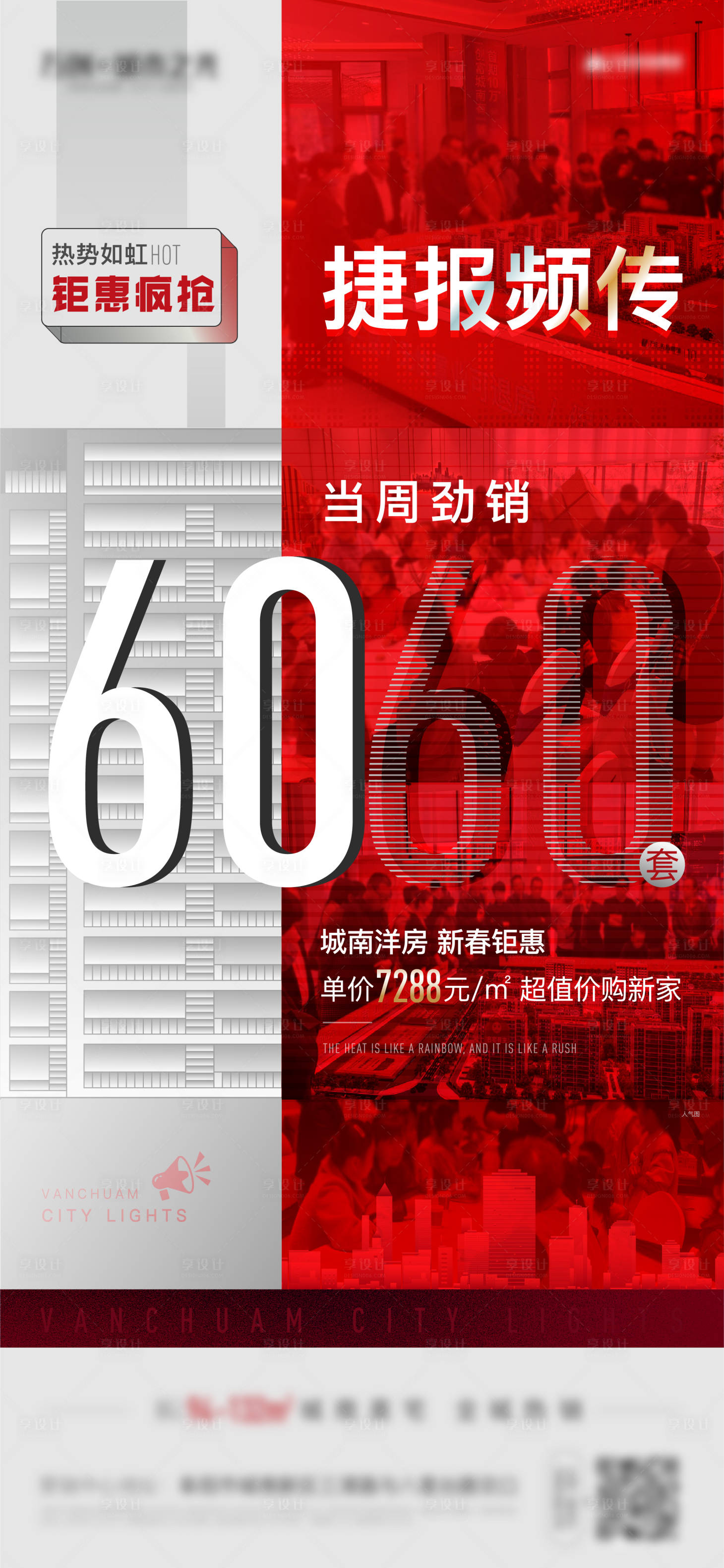源文件下载【享设计】搜索编号：97790003693783553【热销人气】