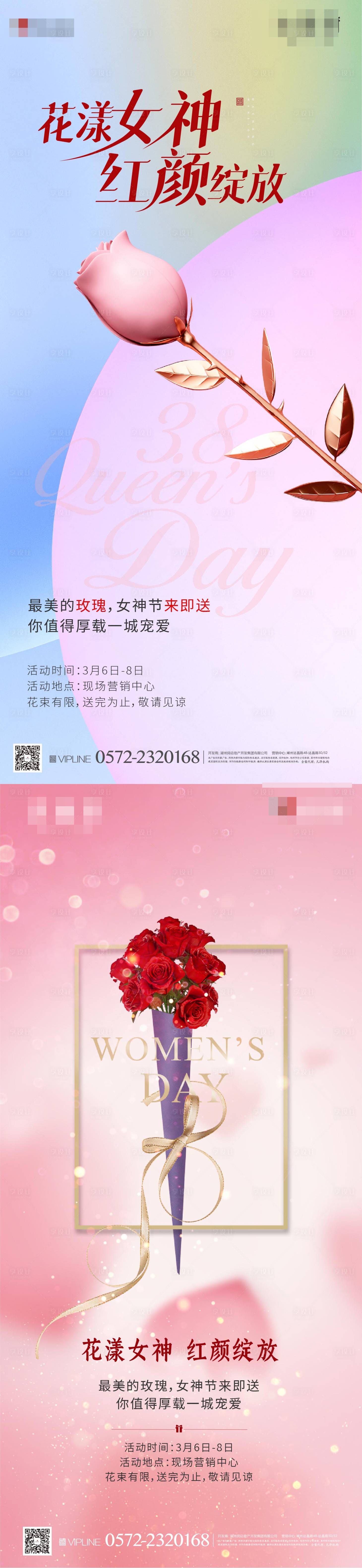 源文件下載【享設(shè)計(jì)】搜索編號(hào)：73360003731795530【婦女節(jié)海報(bào)】