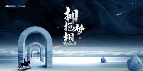 源文件下载【享设计】搜索编号：68760003823029352【企业宣传活动展板】