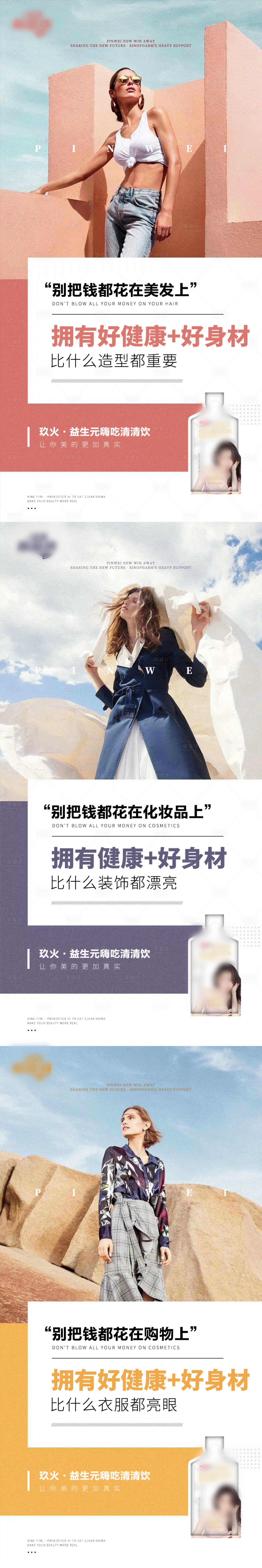 源文件下载【享设计】搜索编号：74570003905515979【微商产品海报】