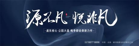 源文件下載【房地產(chǎn)戶外主畫面廣告展板】編號(hào)：24670003931438447