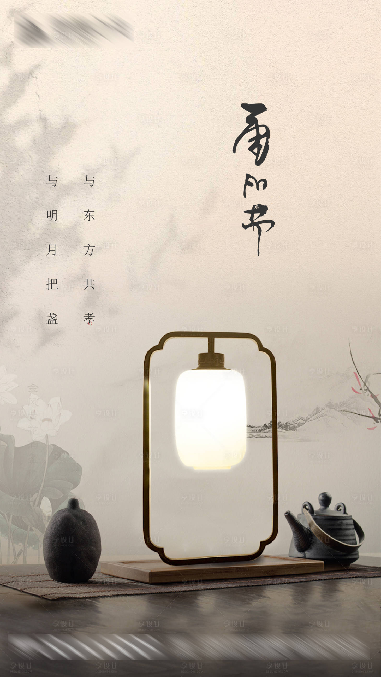 源文件下载【享设计】搜索编号：73650003517071619【重阳节微信海报】