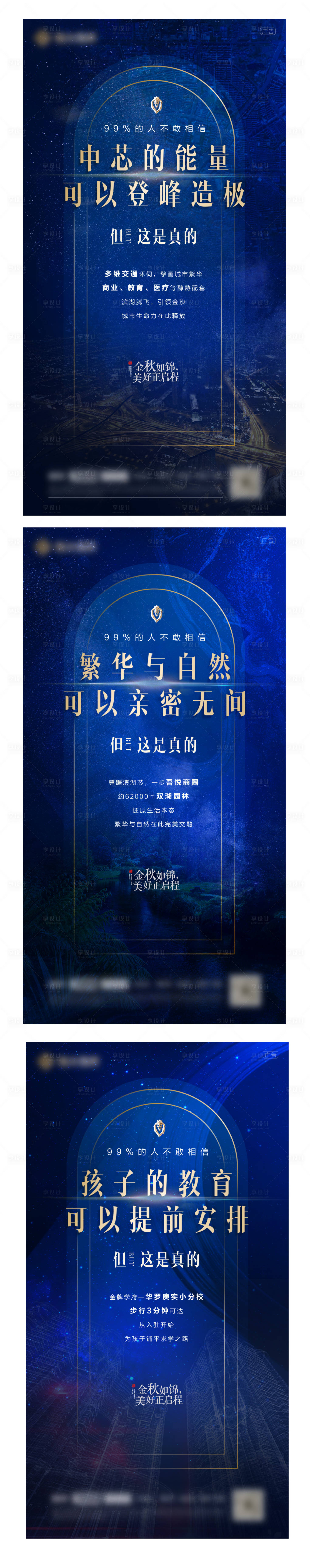 源文件下载【享设计】搜索编号：42270003831924822【价值点系列刷屏】