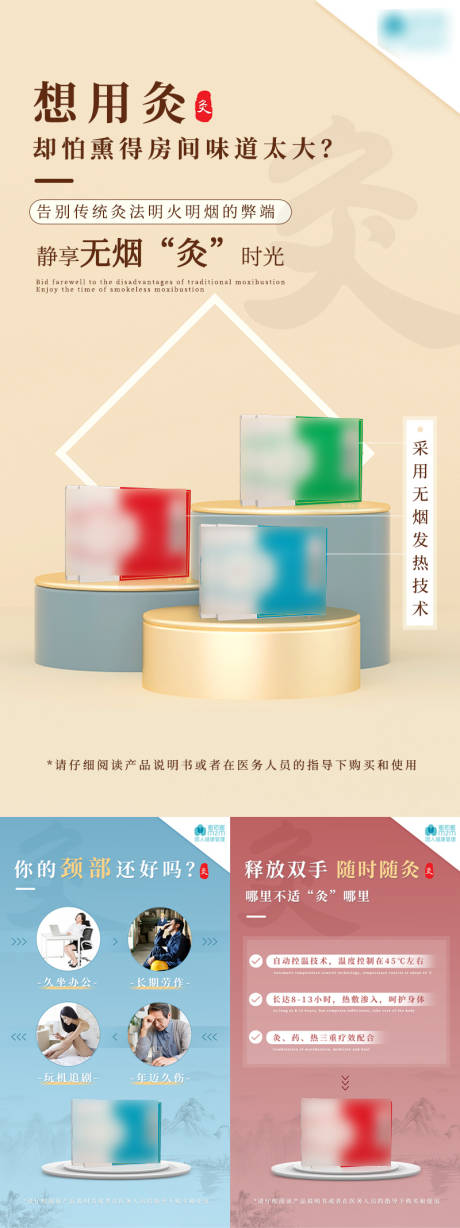 源文件下载【产品宣传海报】编号：84010003739103404