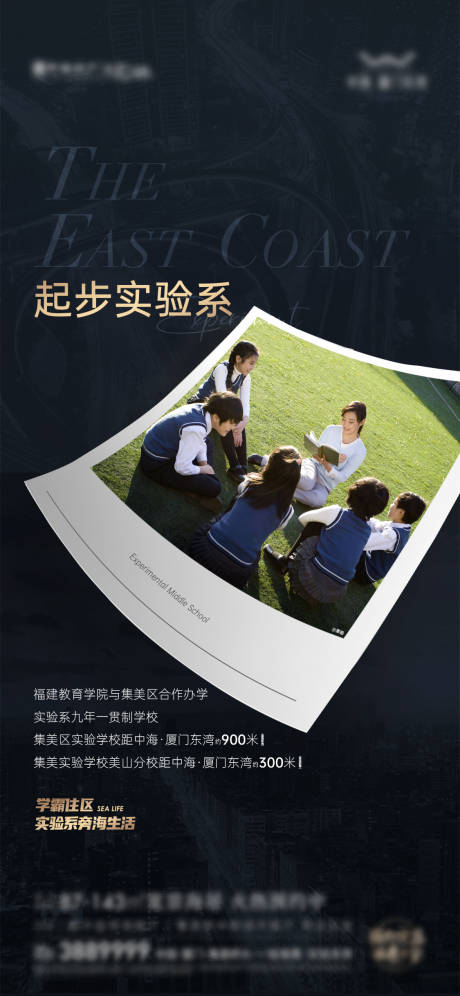 源文件下载【学区房海报】编号：63570003994527789