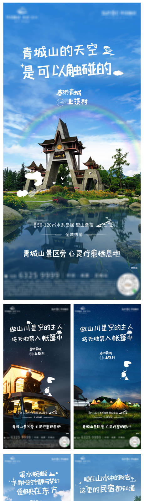源文件下载【文旅价值点海报】编号：59520003869277330