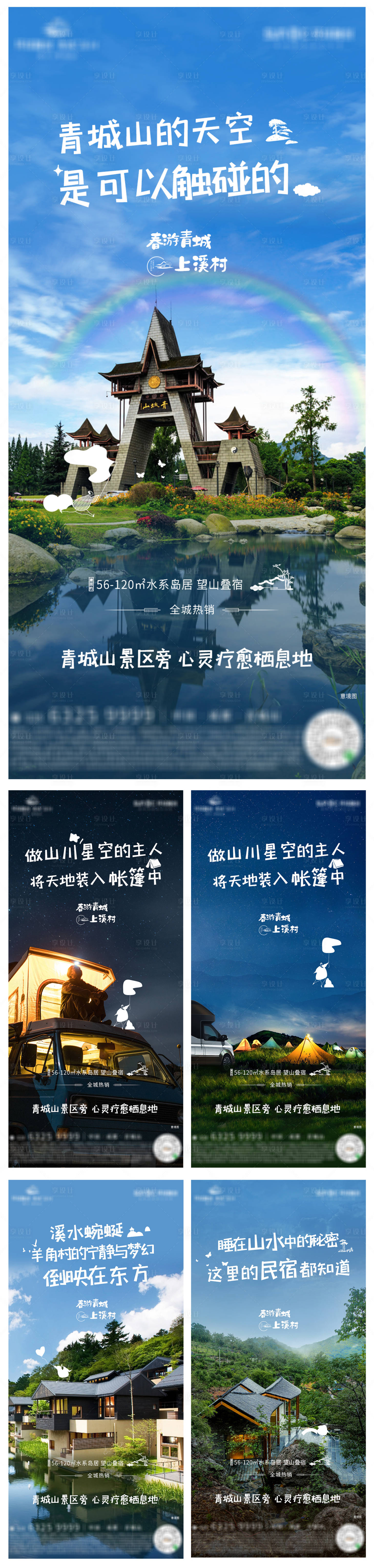 源文件下载【享设计】搜索编号：59520003869277330【文旅价值点海报】