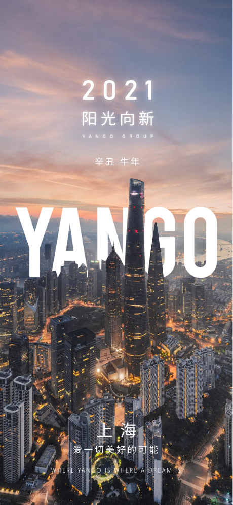 源文件下載【陽光向新勵志海報】編號：74910003850819275