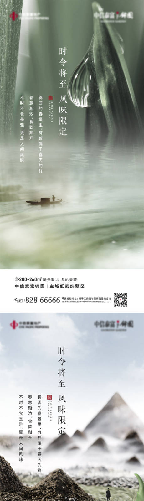 源文件下载【享设计】搜索编号：30500003877031067【地产实景创意春系列海报】