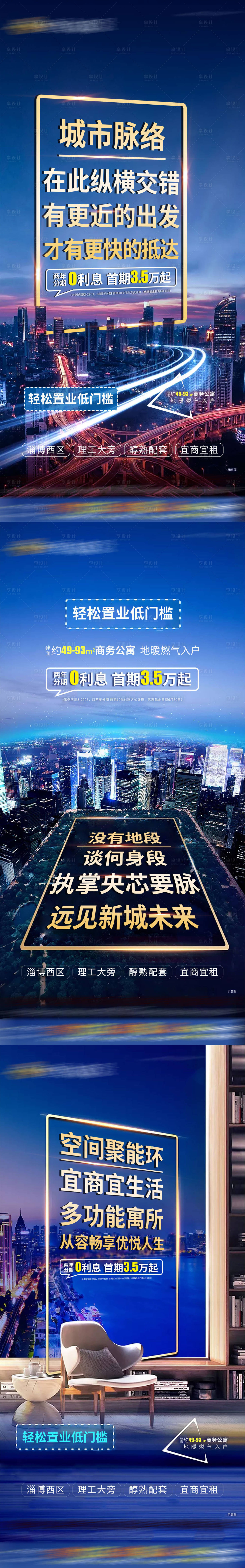 源文件下載【享設計】搜索編號：80990004005409746【價值點配套系列圖】