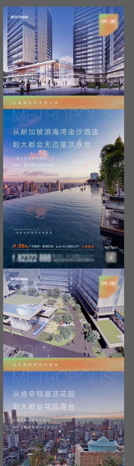 源文件下载【地产价值点海报】编号：54710003693421171