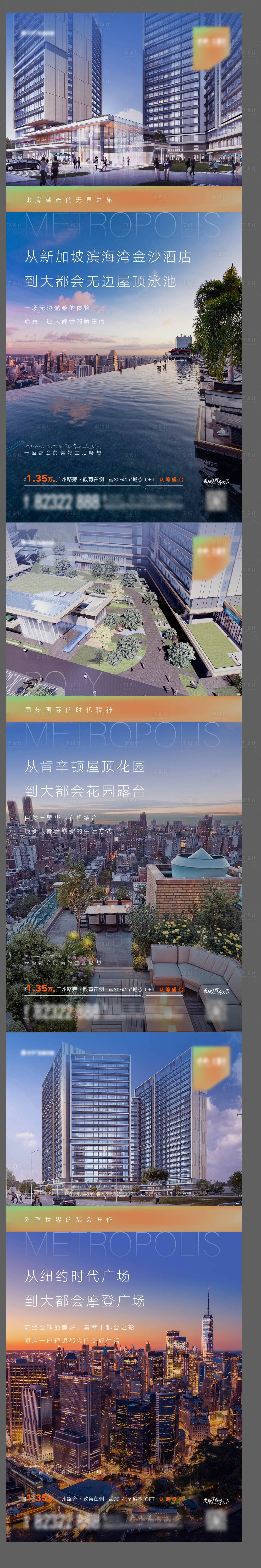 源文件下载【享设计】搜索编号：54710003693421171【地产价值点海报】
