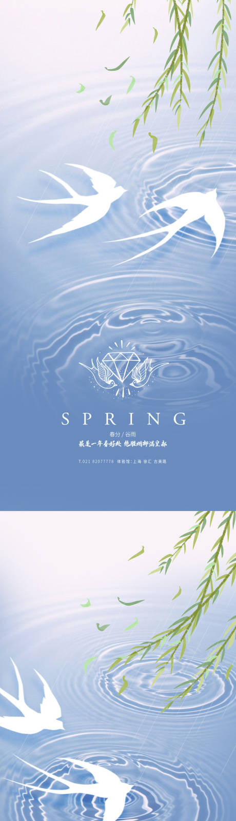 源文件下載【春分谷雨系列稿】編號：19530003862579872