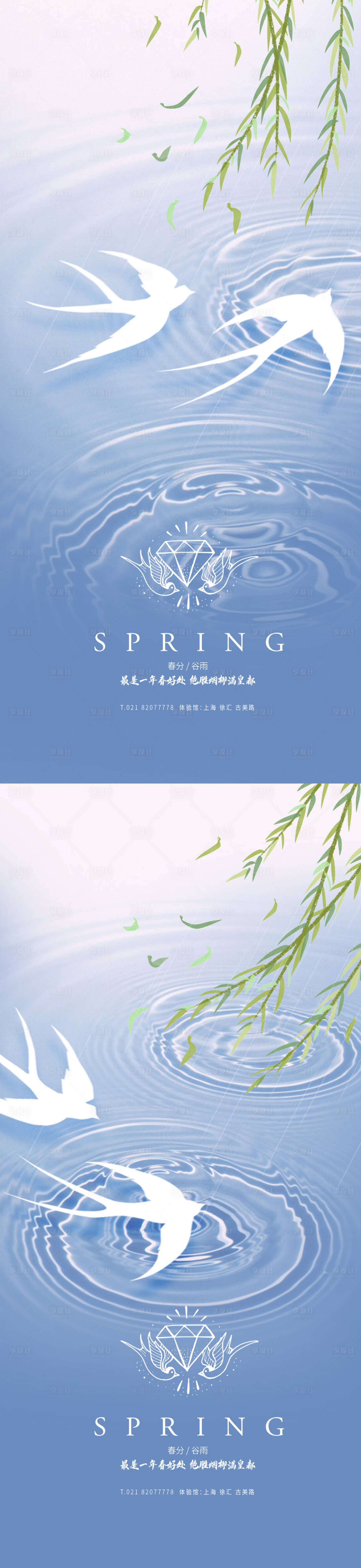 源文件下载【春分谷雨系列稿】编号：19530003862579872