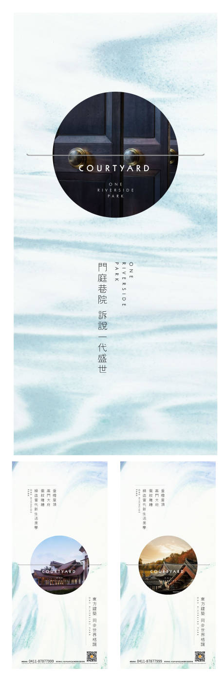 源文件下載【中式地產微信系列海報】編號：11040003932743506