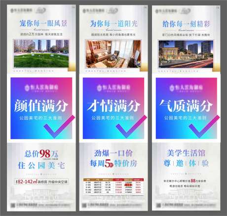源文件下載【享設計】搜索編號：92190003911506387【地產三宮格創意海報】