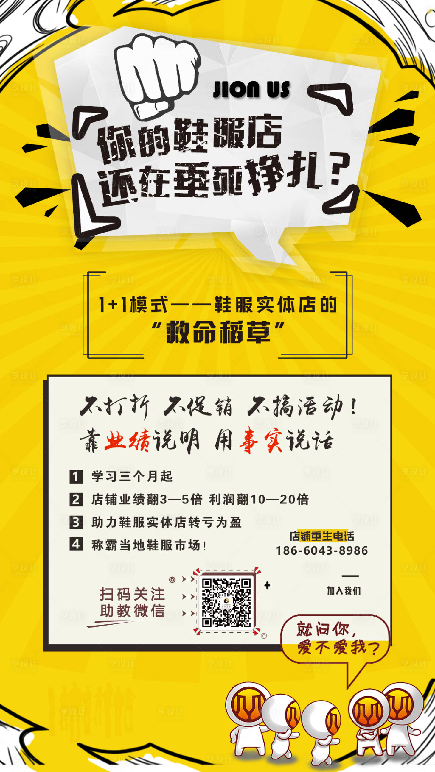 源文件下载【享设计】搜索编号：62380003715362631【招聘促销海报】
