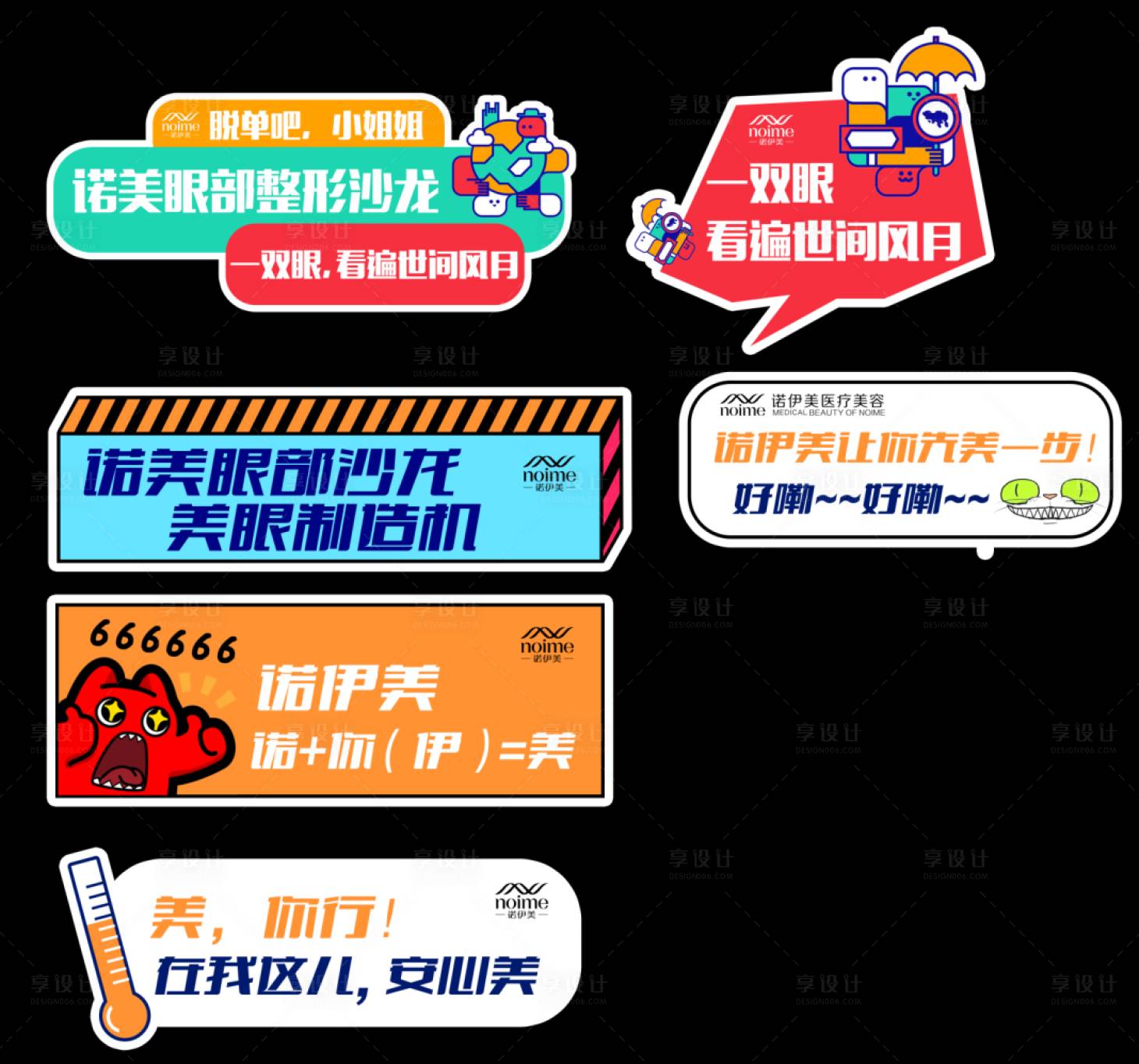 源文件下载【沙龙会手持拍照板】编号：49910004023965906