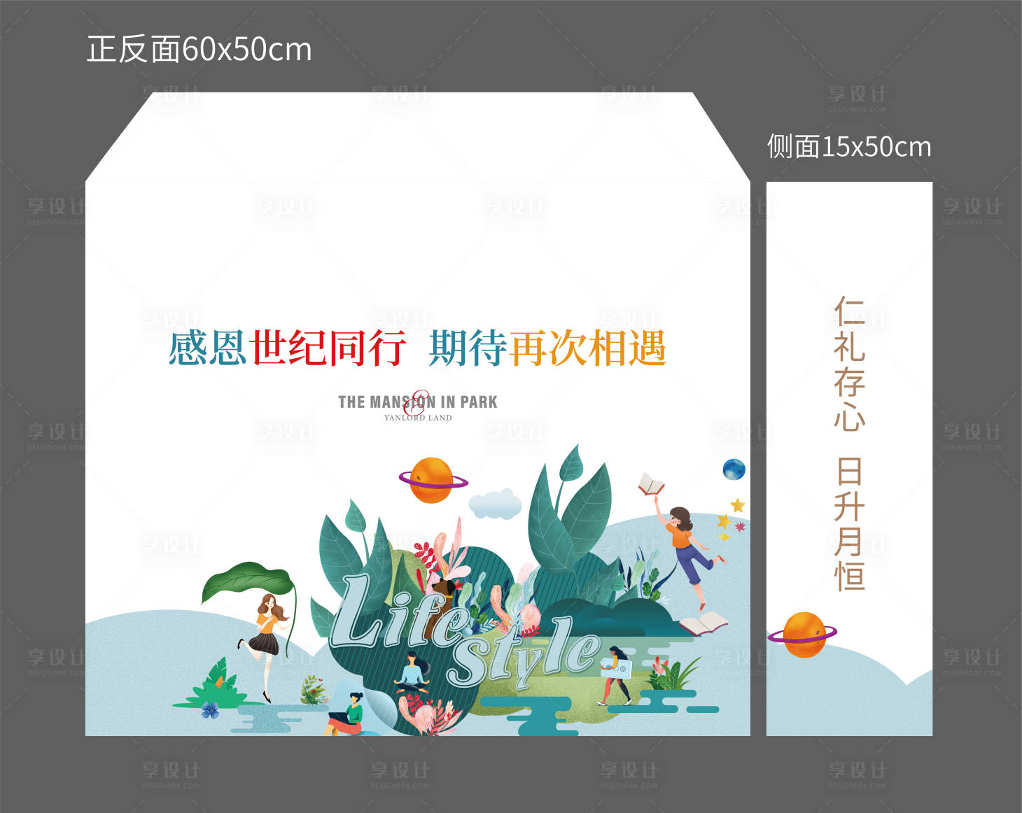 源文件下载【享设计】搜索编号：35290003923041024【礼品盒子包装设计】