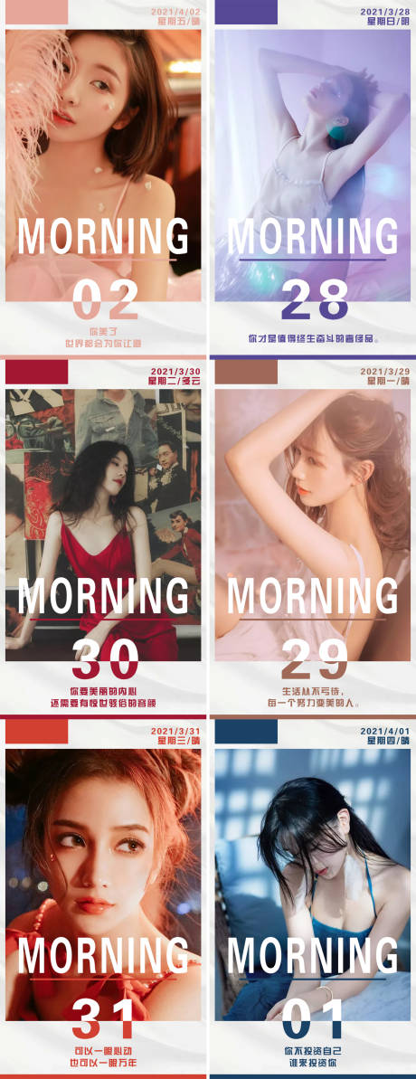 源文件下载【心情早安】编号：19450004031876169