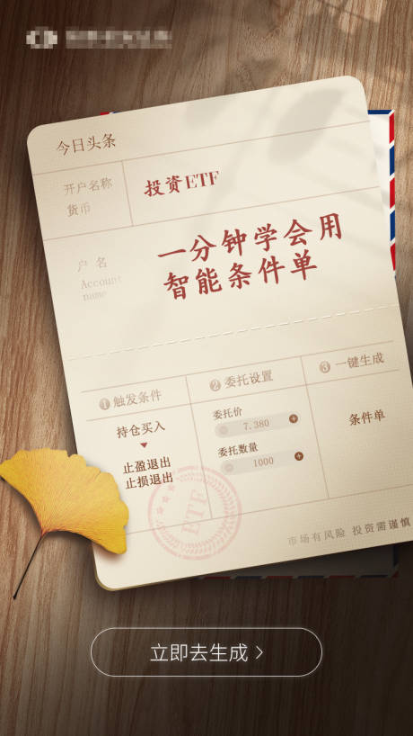 源文件下载【金融大字报存折模板】编号：20210316165137719