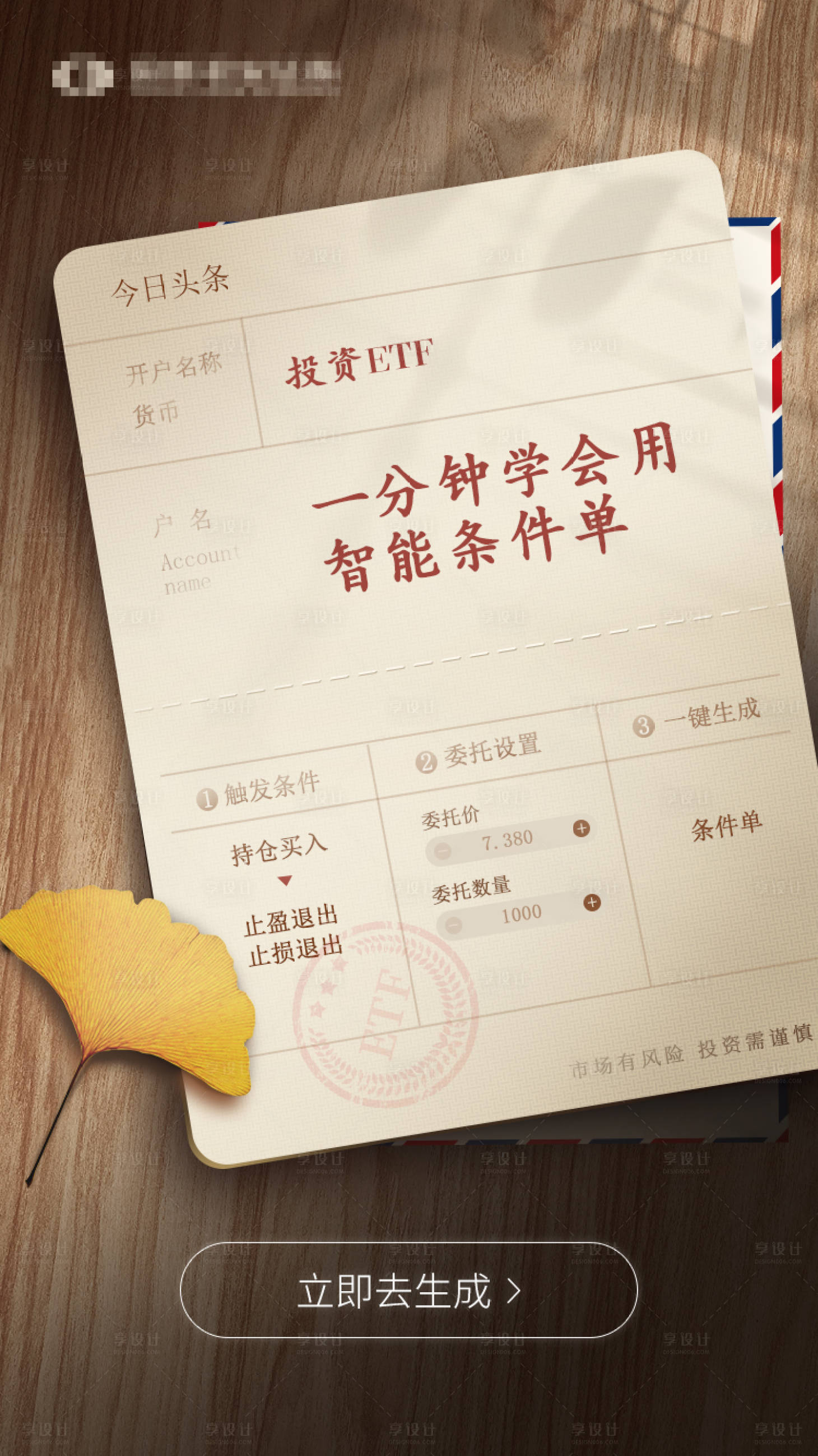 源文件下载【金融大字报存折模板】编号：80750003874133326