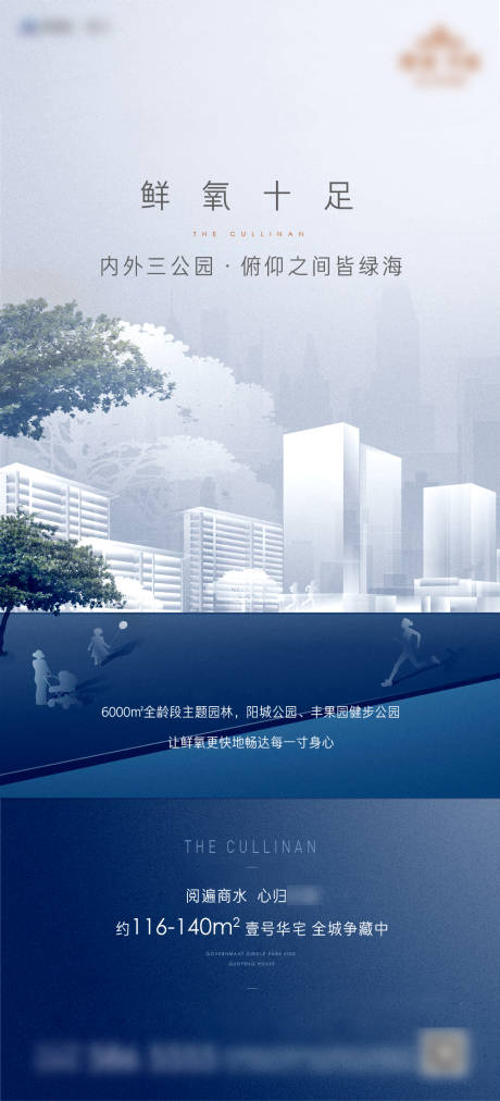 源文件下载【地产都市公园单图】编号：41460003662504611