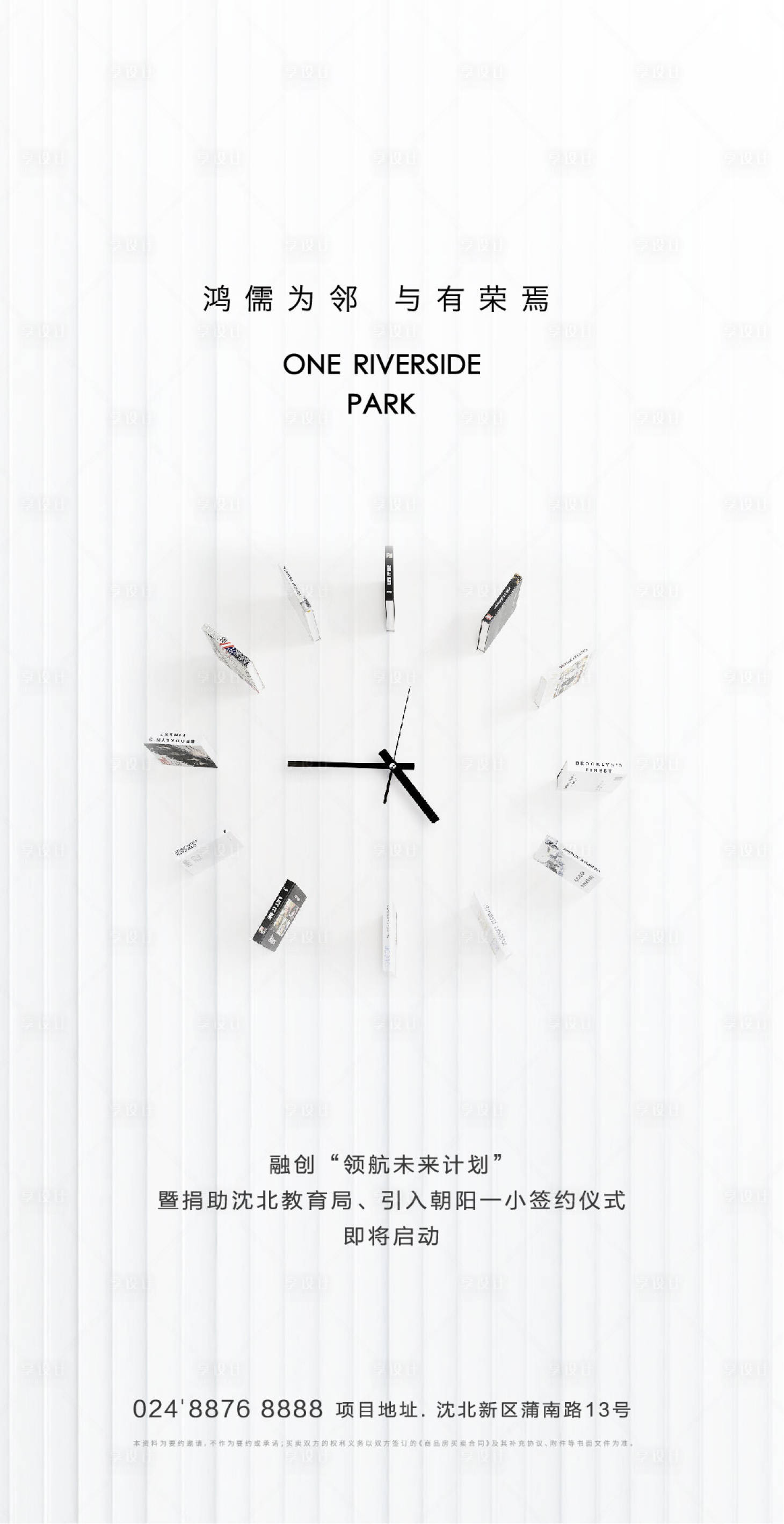 源文件下载【享设计】搜索编号：31390003926787094【看书活动海报】