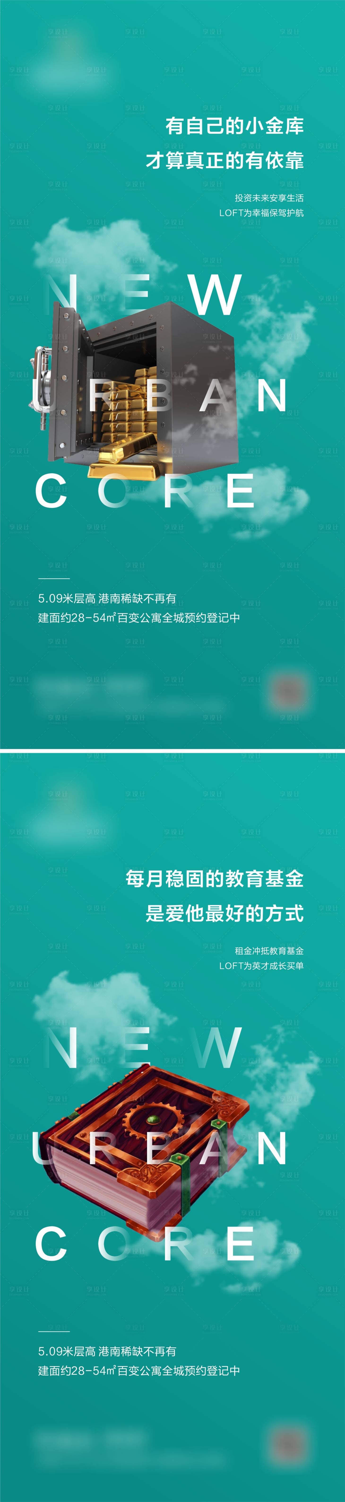 源文件下載【享設(shè)計】搜索編號：51530003780103189【公寓微信系列單圖海報】