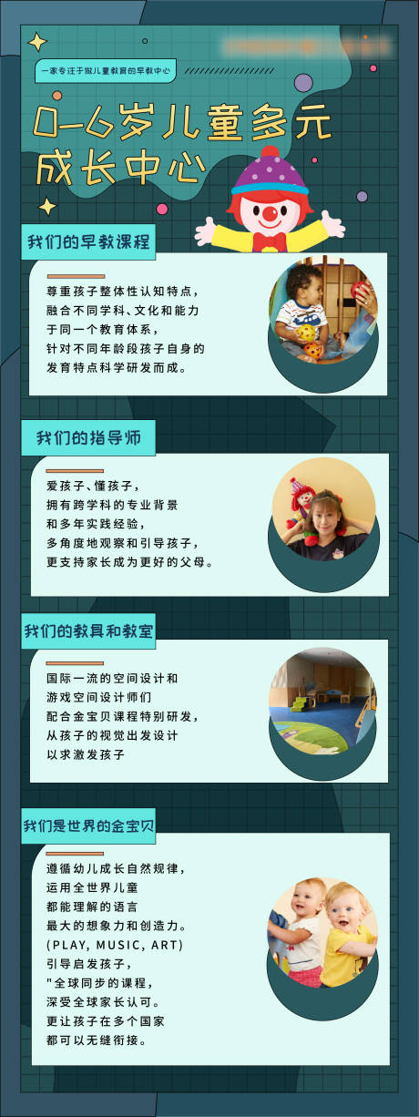 源文件下载【儿童早教展架】编号：39160003739174043