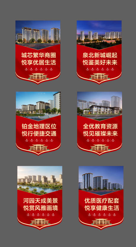 源文件下載【享設計】搜索編號：84440004065231422【地產吊旗設計】