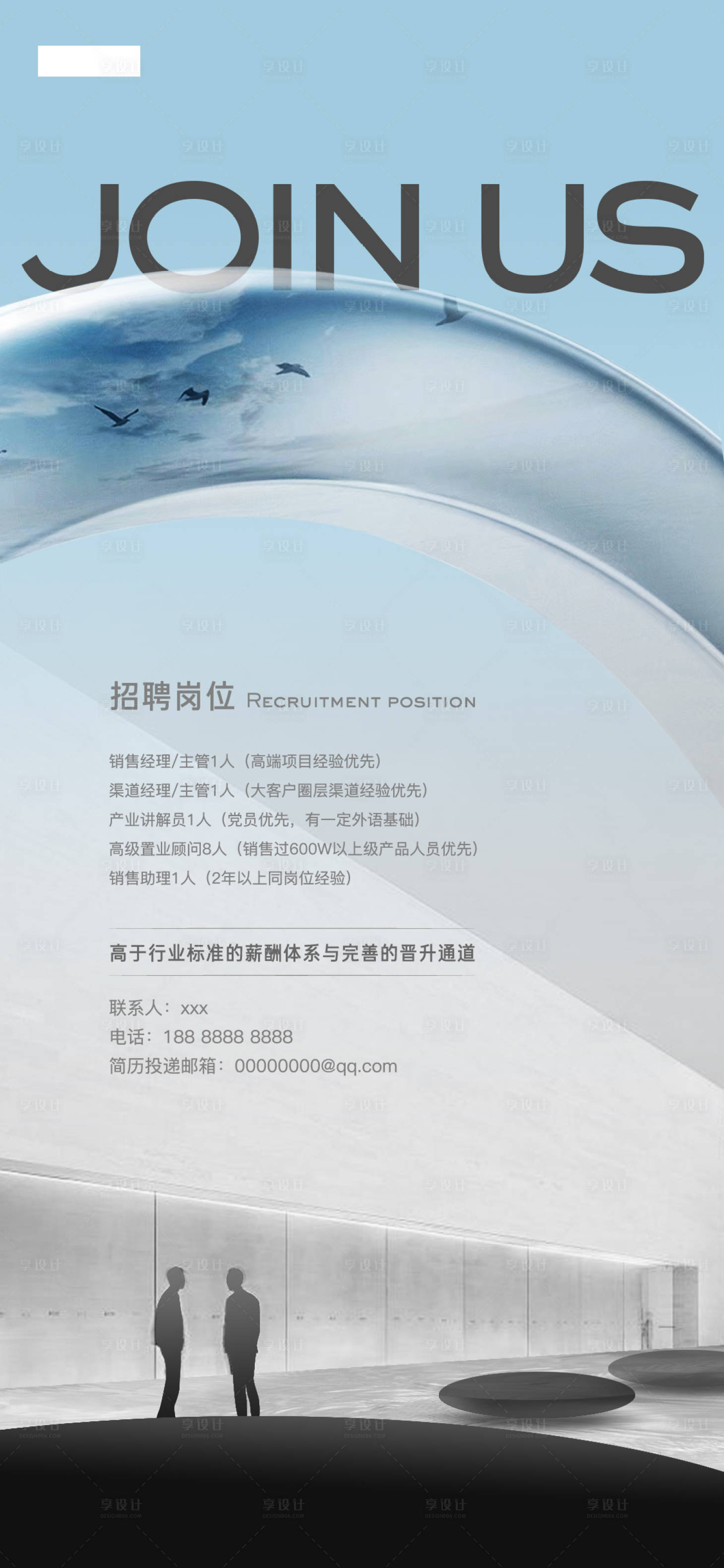 源文件下載【品質高端招聘】編號：50730003857648611