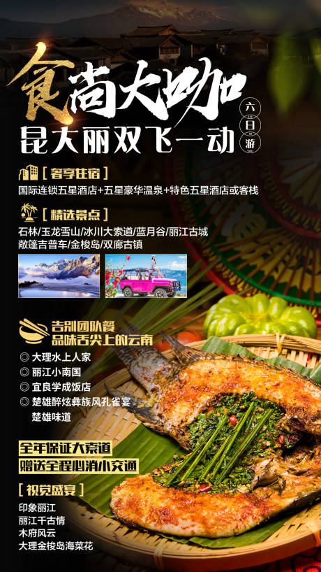 源文件下载【食尚大咖】编号：32200003810002664